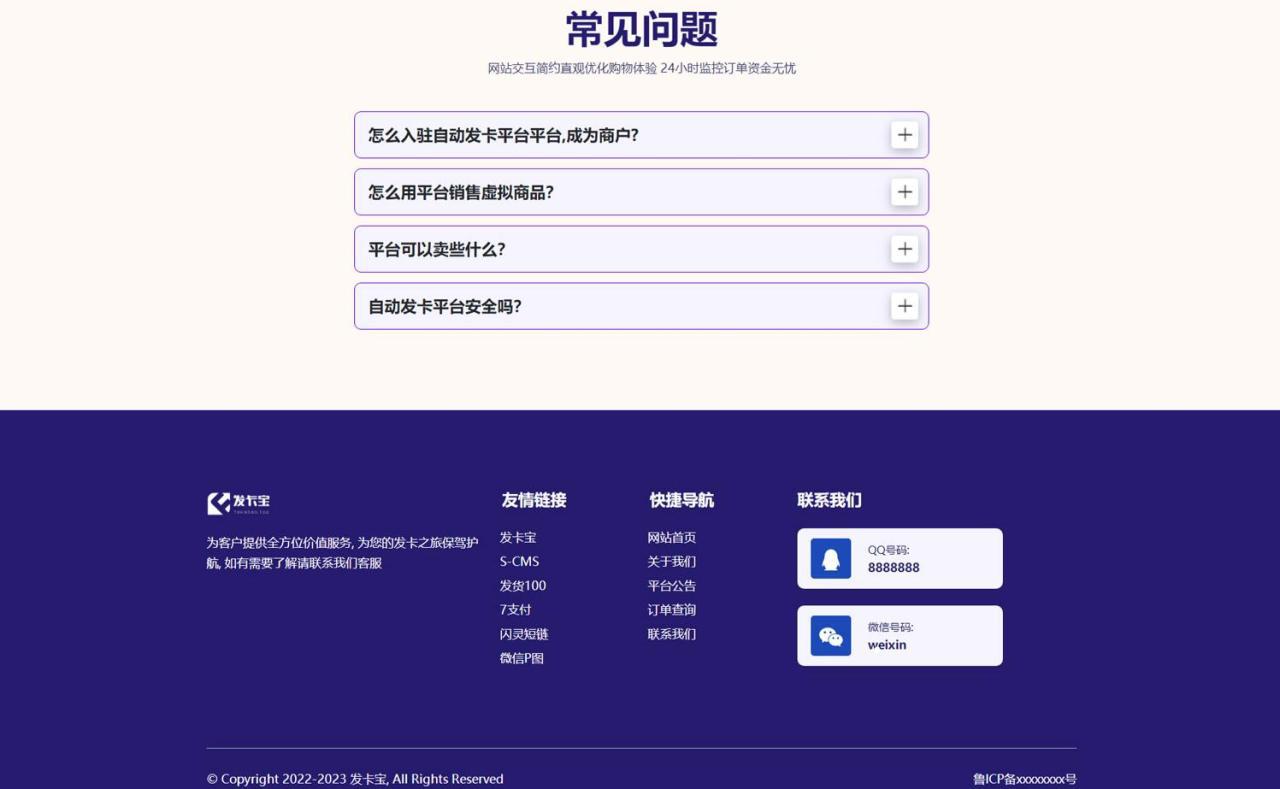 开源发卡平台完整运营系统源码支持自营模式和商家入驻模式+搭建视频教程 开源发卡平台完整运营系统源码支持自营模式和商家入驻模式+搭建视频教程