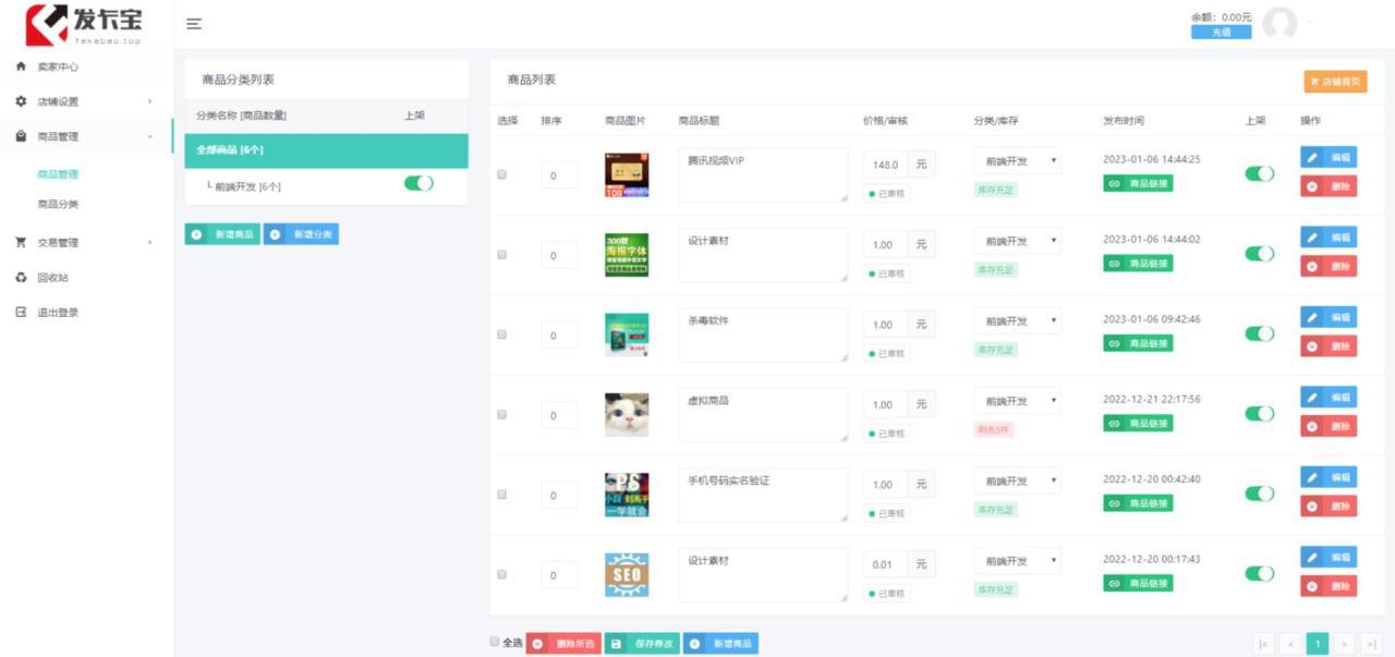 开源发卡平台完整运营系统源码支持自营模式和商家入驻模式+搭建视频教程 开源发卡平台完整运营系统源码支持自营模式和商家入驻模式+搭建视频教程