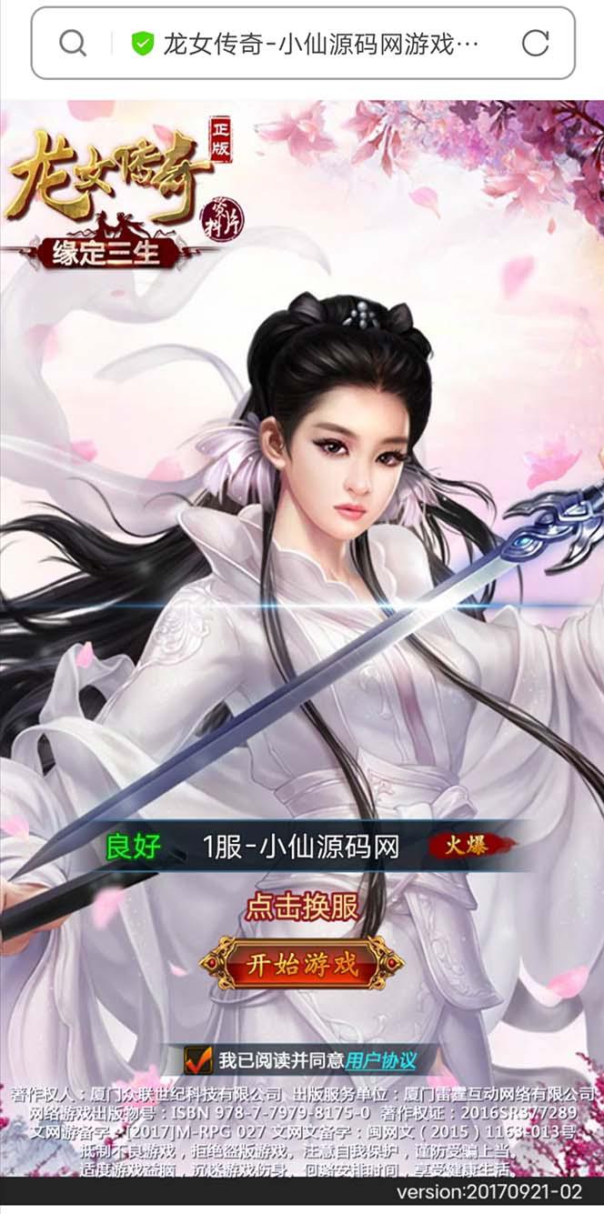 你还在羡慕游戏里的大佬? 还在为想游戏创业而无从下手?还在为找不到好的源码而发愁? 看这里! 【龙女传奇】WIN外网一键改IP 视频教程 运营后台 架设教程,可自己玩,强大GM后台让你翻身做大佬!可开服,经典IP强大吸金能力,助你游戏创业! 【龙女传奇】WIN外网一键改IP 视频教程 运营后台 架设教程 需要服务器 包含视频教学 温馨提示:小白不建议购买 给力项目,中赚VIP贵宾会员可以下载 你还在羡慕游戏里的大佬? 还在为想游戏创业而无从下手?还在为找不到好的源码而发愁? 看这里! 【龙女传奇】WIN外网一键改IP 视频教程 运营后台 架设教程,可自己玩,强大GM后台让你翻身做大佬!可开服,经典IP强大吸金能力,助你游戏创业! 【龙女传奇】WIN外网一键改IP 视频教程 运营后台 架设教程 需要服务器 包含视频教学 温馨提示:小白不建议购买 给力项目,中赚VIP贵宾会员可以下载