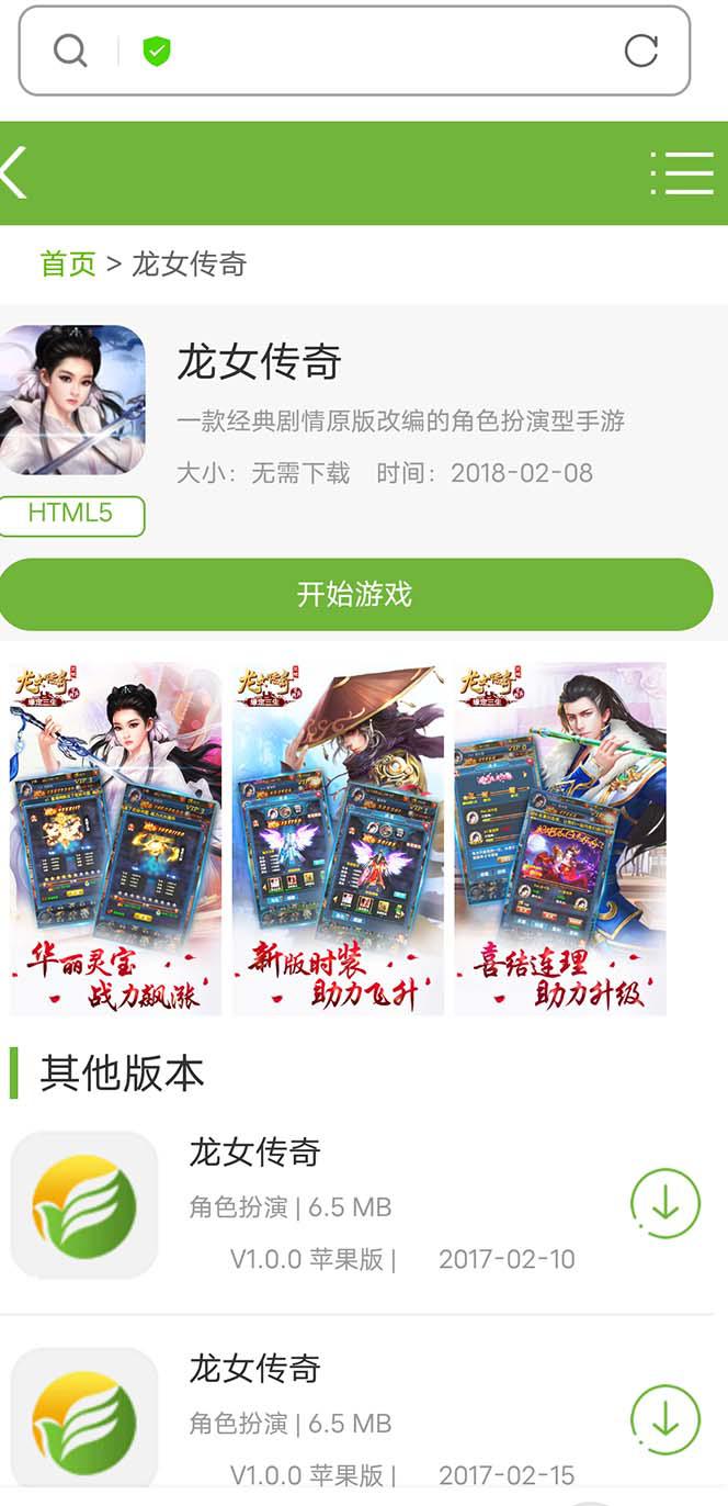 你还在羡慕游戏里的大佬? 还在为想游戏创业而无从下手?还在为找不到好的源码而发愁? 看这里! 【龙女传奇】WIN外网一键改IP 视频教程 运营后台 架设教程,可自己玩,强大GM后台让你翻身做大佬!可开服,经典IP强大吸金能力,助你游戏创业! 【龙女传奇】WIN外网一键改IP 视频教程 运营后台 架设教程 需要服务器 包含视频教学 温馨提示:小白不建议购买 给力项目,中赚VIP贵宾会员可以下载 你还在羡慕游戏里的大佬? 还在为想游戏创业而无从下手?还在为找不到好的源码而发愁? 看这里! 【龙女传奇】WIN外网一键改IP 视频教程 运营后台 架设教程,可自己玩,强大GM后台让你翻身做大佬!可开服,经典IP强大吸金能力,助你游戏创业! 【龙女传奇】WIN外网一键改IP 视频教程 运营后台 架设教程 需要服务器 包含视频教学 温馨提示:小白不建议购买 给力项目,中赚VIP贵宾会员可以下载