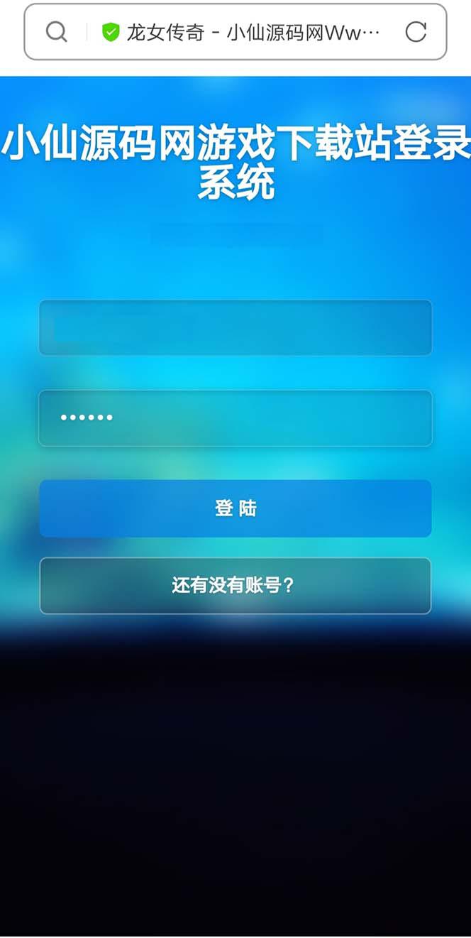 你还在羡慕游戏里的大佬? 还在为想游戏创业而无从下手?还在为找不到好的源码而发愁? 看这里! 【龙女传奇】WIN外网一键改IP 视频教程 运营后台 架设教程,可自己玩,强大GM后台让你翻身做大佬!可开服,经典IP强大吸金能力,助你游戏创业! 【龙女传奇】WIN外网一键改IP 视频教程 运营后台 架设教程 需要服务器 包含视频教学 温馨提示:小白不建议购买 给力项目,中赚VIP贵宾会员可以下载 你还在羡慕游戏里的大佬? 还在为想游戏创业而无从下手?还在为找不到好的源码而发愁? 看这里! 【龙女传奇】WIN外网一键改IP 视频教程 运营后台 架设教程,可自己玩,强大GM后台让你翻身做大佬!可开服,经典IP强大吸金能力,助你游戏创业! 【龙女传奇】WIN外网一键改IP 视频教程 运营后台 架设教程 需要服务器 包含视频教学 温馨提示:小白不建议购买 给力项目,中赚VIP贵宾会员可以下载