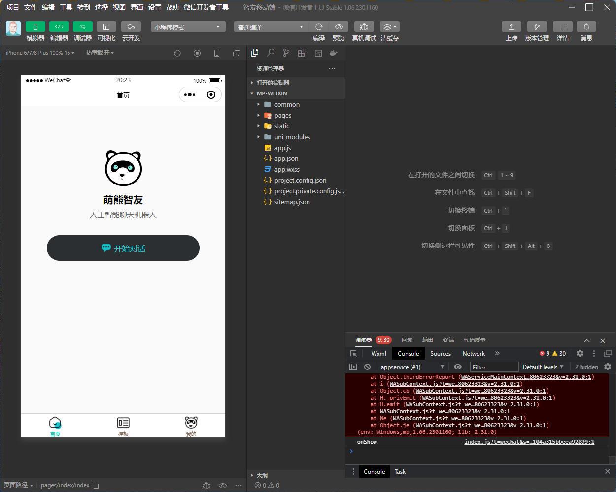 Saas无限多开版ChatGPT小程序 H5,系统已内置GPT4.0接口,可无限开通坑位 Saas无限多开版ChatGPT小程序 H5,系统已内置GPT4.0接口,可无限开通坑位