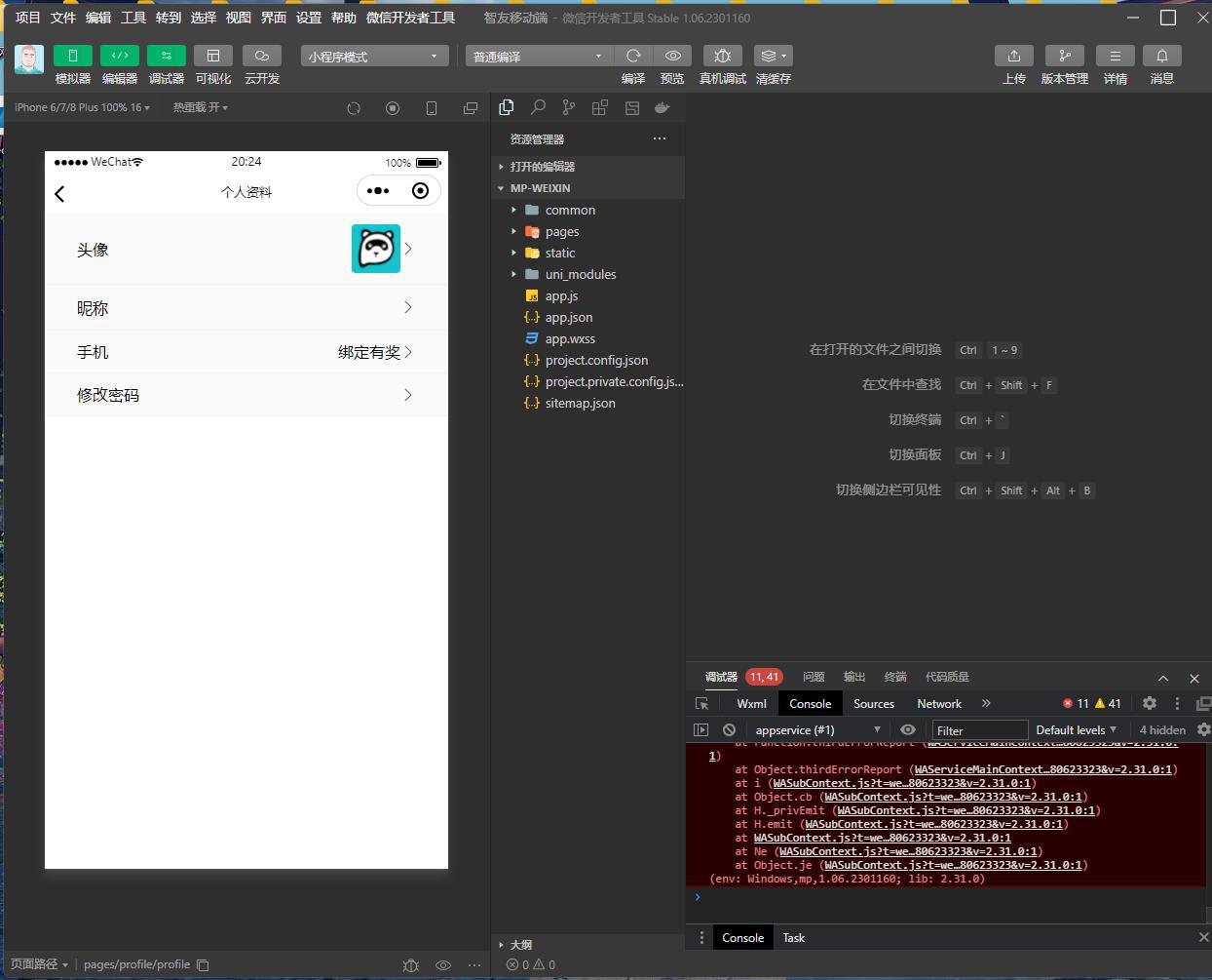 Saas无限多开版ChatGPT小程序 H5,系统已内置GPT4.0接口,可无限开通坑位 Saas无限多开版ChatGPT小程序 H5,系统已内置GPT4.0接口,可无限开通坑位