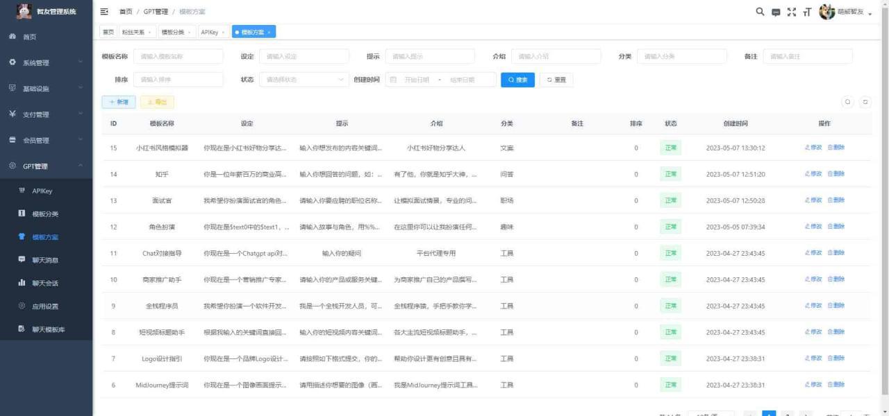 Saas无限多开版ChatGPT小程序 H5,系统已内置GPT4.0接口,可无限开通坑位 Saas无限多开版ChatGPT小程序 H5,系统已内置GPT4.0接口,可无限开通坑位