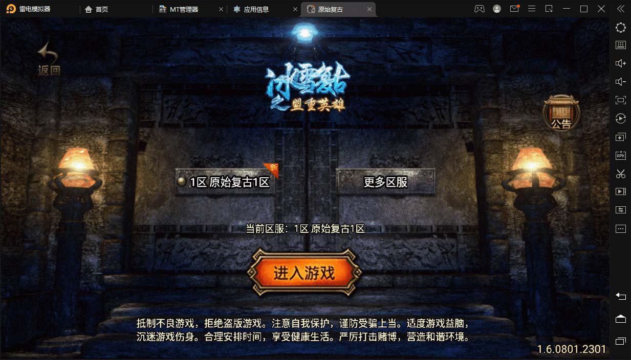 冰雪复古传奇1.76搭建,可开服变现,自己搭建自己玩【源码一键端 GM 教程】 冰雪复古传奇1.76搭建,可开服变现,自己搭建自己玩【源码一键端 GM 教程】