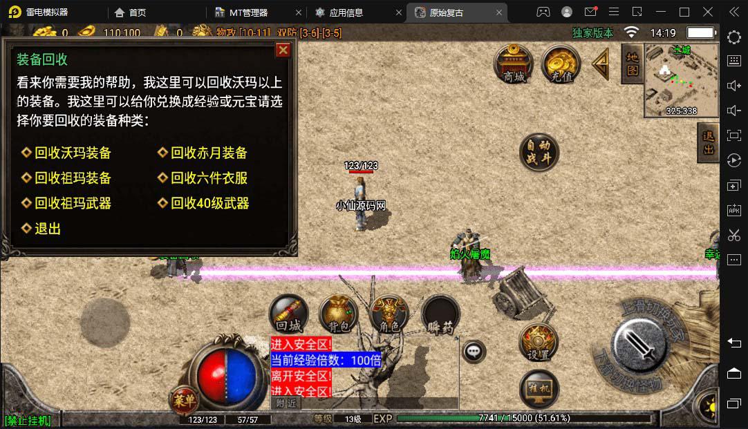 冰雪复古传奇1.76搭建,可开服变现,自己搭建自己玩【源码一键端 GM 教程】 冰雪复古传奇1.76搭建,可开服变现,自己搭建自己玩【源码一键端 GM 教程】