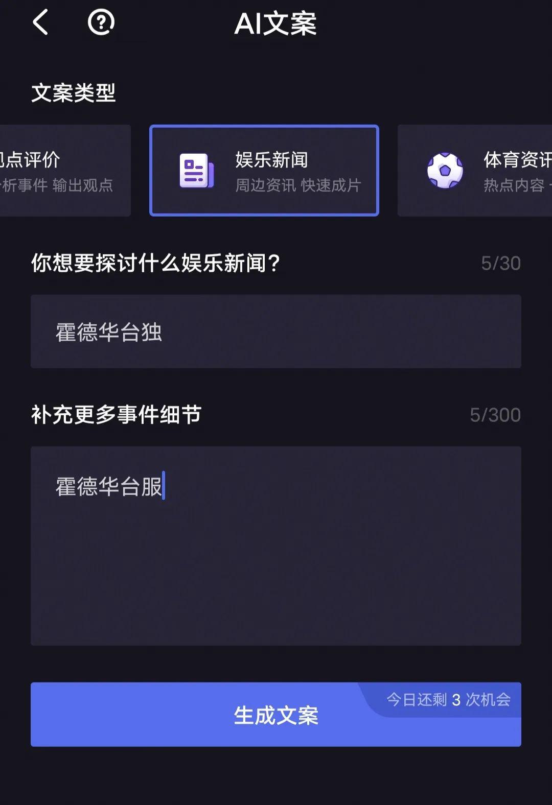 自动草稿 自动草稿