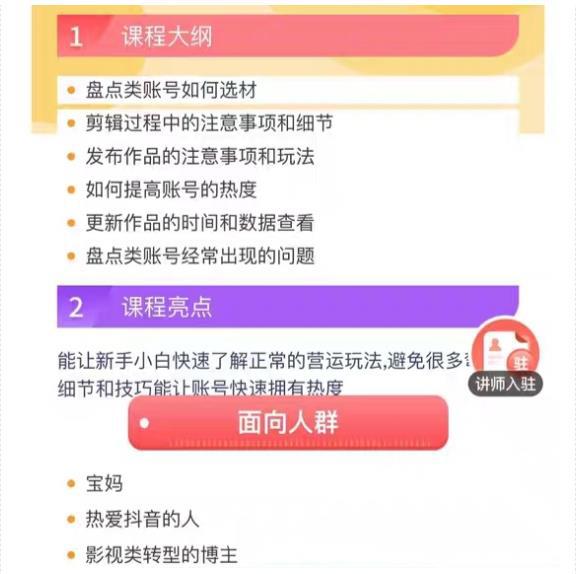 外面收费1699每日忆笑盘点类中视频账号玩法与技巧,不用你写文案,无脑操作 外面收费1699每日忆笑盘点类中视频账号玩法与技巧,不用你写文案,无脑操作