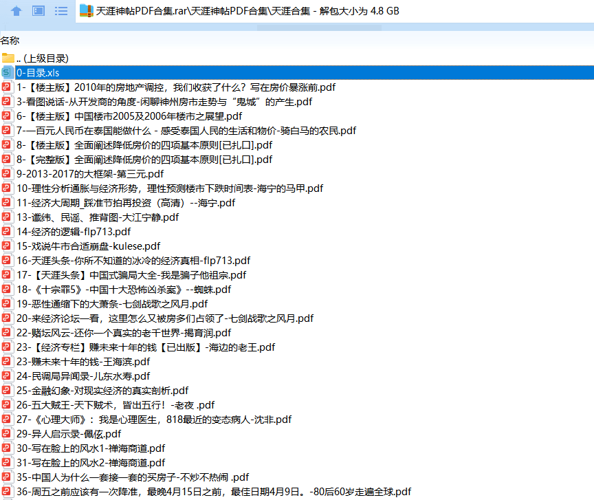 天涯论坛神帖引流变现虚拟项目,一条龙实操玩法分享给你(教程+资源) 天涯论坛神帖引流变现虚拟项目,一条龙实操玩法分享给你(教程+资源)