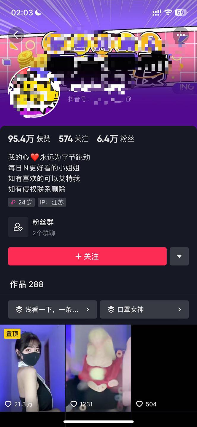 抖音暴力起号,短视频美女号起号项目 千部擦边资源 批量剪辑去重软件 抖音暴力起号,短视频美女号起号项目 千部擦边资源 批量剪辑去重软件