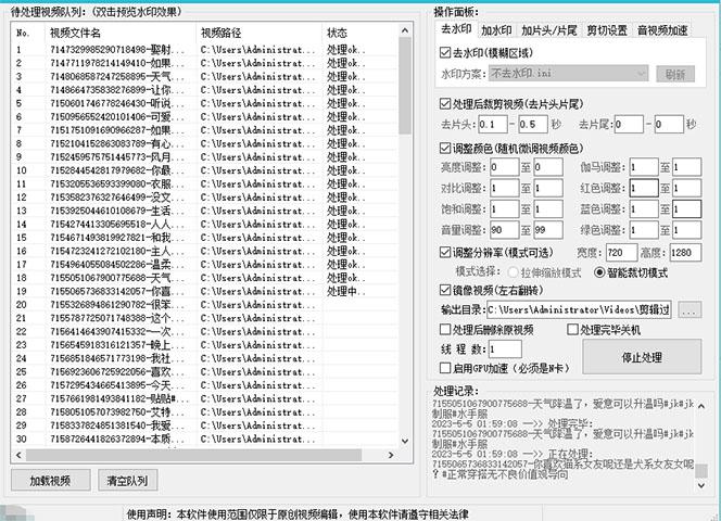 抖音暴力起号,短视频美女号起号项目 千部擦边资源 批量剪辑去重软件 抖音暴力起号,短视频美女号起号项目 千部擦边资源 批量剪辑去重软件