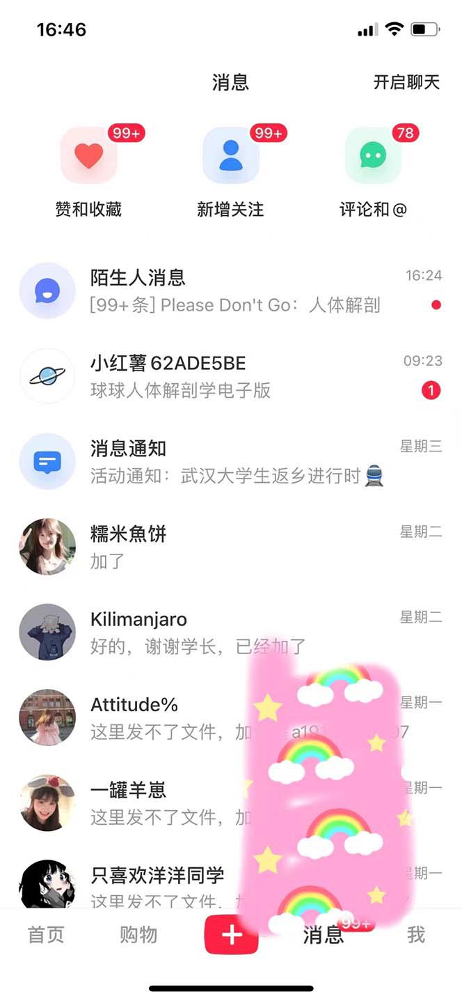利用免费复习资料 靠网盘拉新和时尚单品两次变现 一单利润100-200 