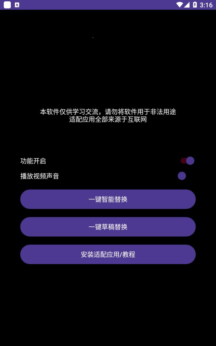 星火一号,可一键草稿替换可直接内录,抖音用户的搬运神器【脚本 教程】 星火一号,可一键草稿替换可直接内录,抖音用户的搬运神器【脚本 教程】