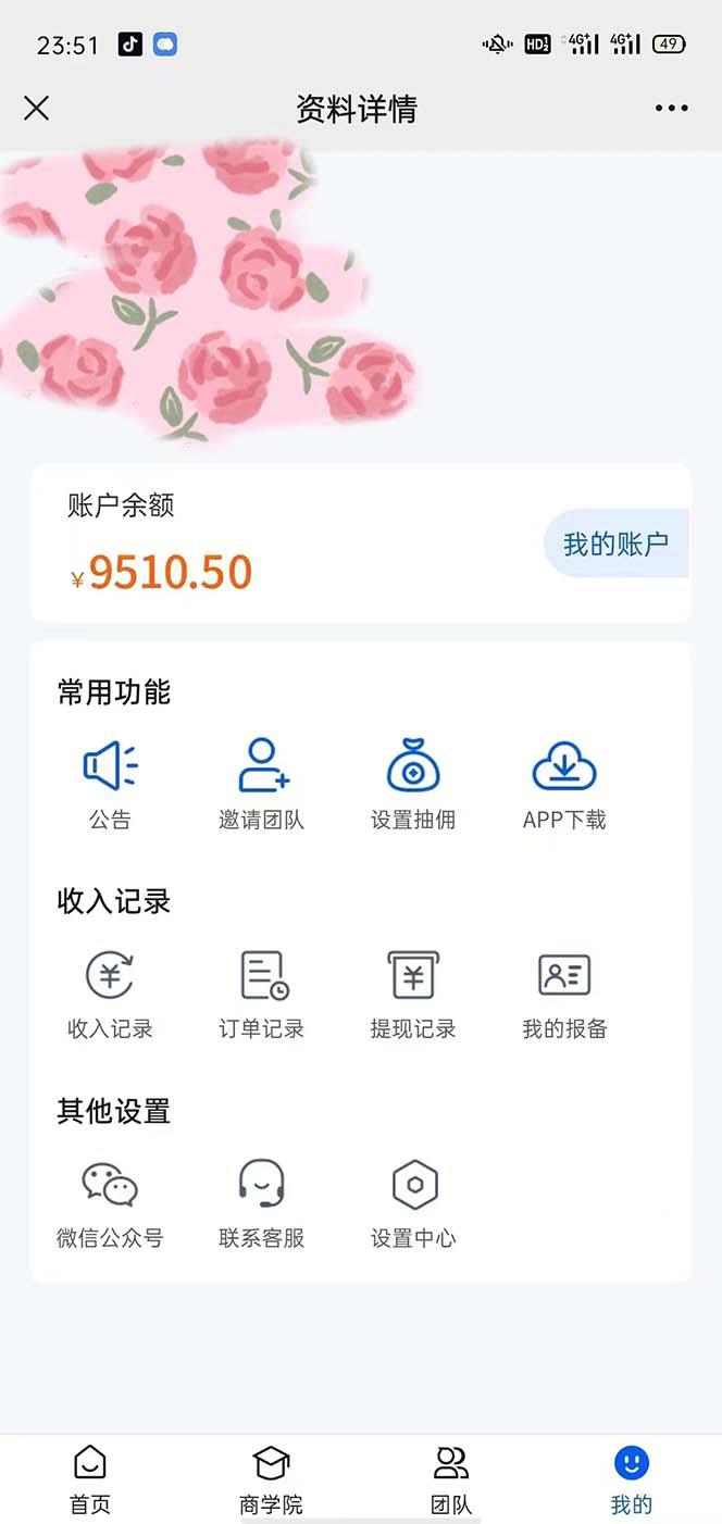 利用流量密码拉新，一个作品300-1000 