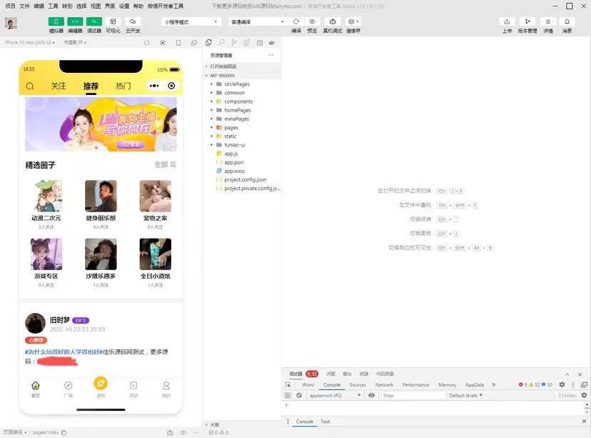 最新微信社区小程序 APP 后台，附带超详细完整搭建教程【源码 教程】