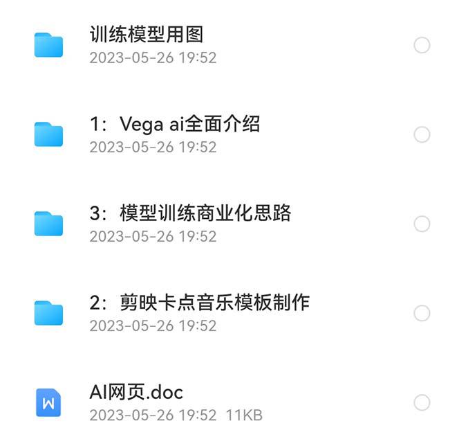 Vega AI 创作平台,手把手教你制作爆款美女模型视频HH Vega AI 创作平台,手把手教你制作爆款美女模型视频HH