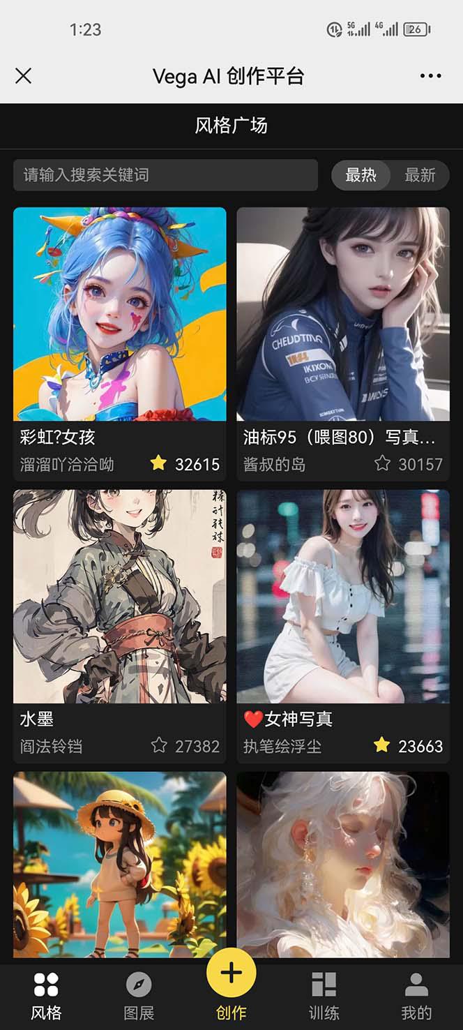 Vega AI 创作平台,手把手教你制作爆款美女模型视频HH Vega AI 创作平台,手把手教你制作爆款美女模型视频HH