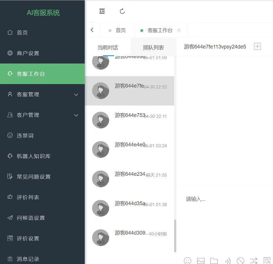 多语言AI在线客服系统无限坐席pc wap 文档教程【源码 视频教程】 多语言AI在线客服系统无限坐席pc wap 文档教程【源码 视频教程】