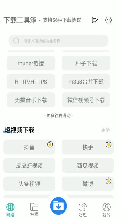 懒人搬运神器,多功能视频去重,去水印软件手机版app 懒人搬运神器,多功能视频去重,去水印软件手机版app