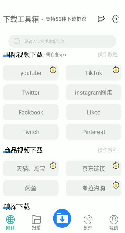 懒人搬运神器,多功能视频去重,去水印软件手机版app 懒人搬运神器,多功能视频去重,去水印软件手机版app
