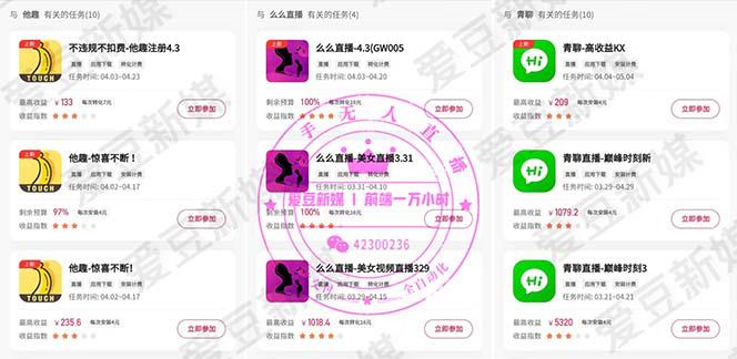 快手0粉开通官方“磁力聚星”小铃铛,0基础0费用实操无人直播“软件拉新” 快手0粉开通官方“磁力聚星”小铃铛,0基础0费用实操无人直播“软件拉新”