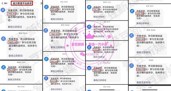 快手0粉开通官方“磁力聚星”小铃铛,0基础0费用实操无人直播“软件拉新” 快手0粉开通官方“磁力聚星”小铃铛,0基础0费用实操无人直播“软件拉新”