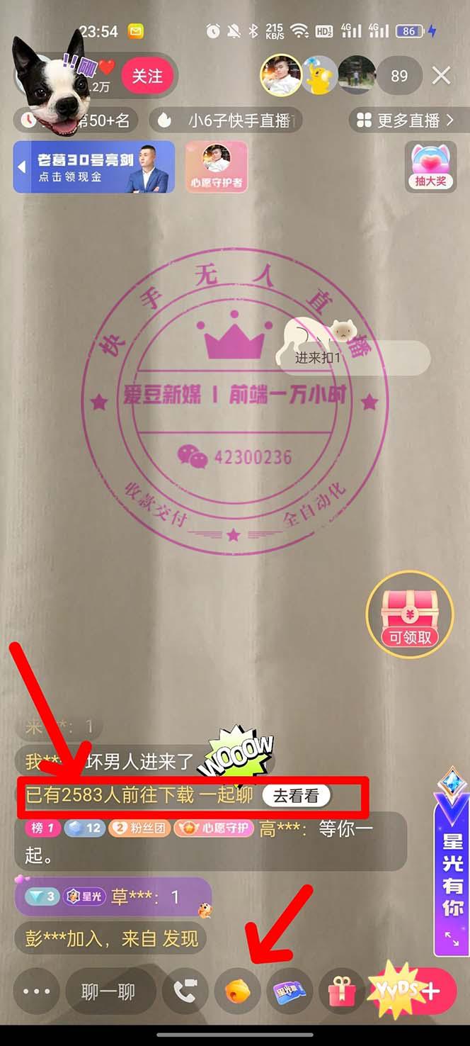 快手0粉开通官方“磁力聚星”小铃铛,0基础0费用实操无人直播“软件拉新” 快手0粉开通官方“磁力聚星”小铃铛,0基础0费用实操无人直播“软件拉新”