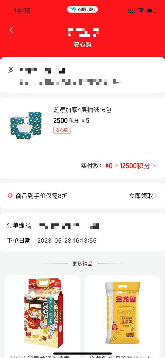 每天20分钟,轻松零撸50元礼品实战教程 每天20分钟,轻松零撸50元礼品实战教程
