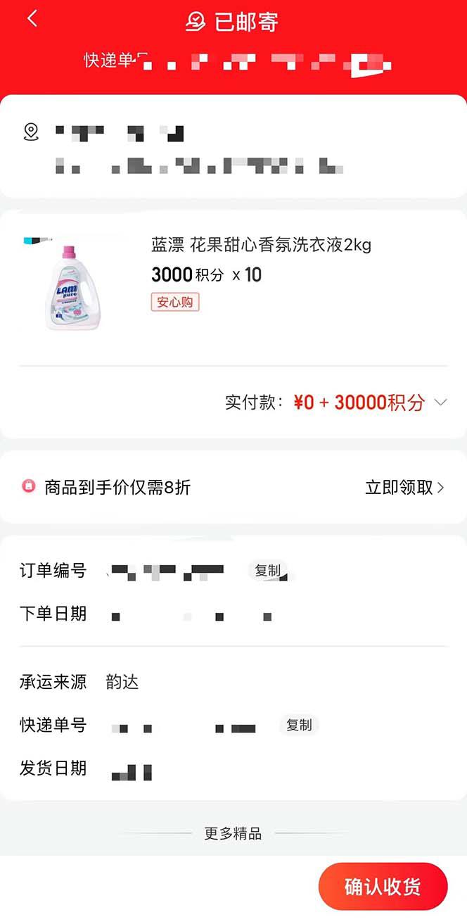 每天20分钟,轻松零撸50元礼品实战教程 每天20分钟,轻松零撸50元礼品实战教程