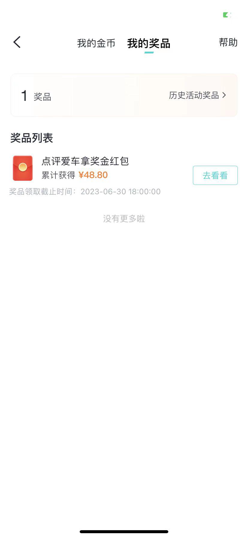搬运口碑车评 单号最高拿165元现金红包 新一期攻略多号多撸(教程 洗稿插件) 搬运口碑车评 单号最高拿165元现金红包 新一期攻略多号多撸(教程 洗稿插件)