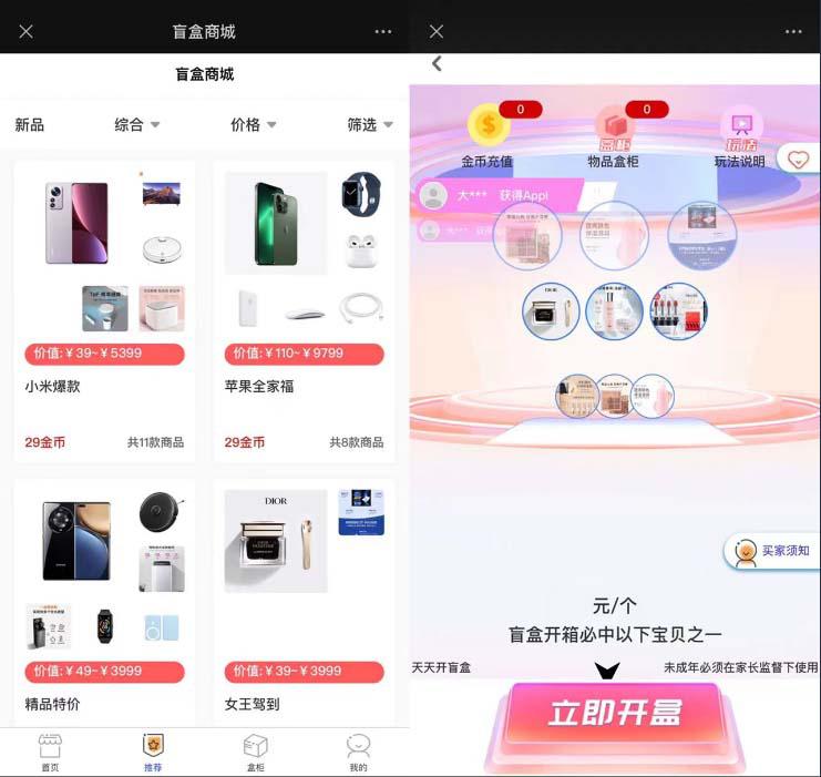 2023最新款数码盲盒搭建,可打包app【源码+教程】 2023最新款数码盲盒搭建,可打包app【源码+教程】