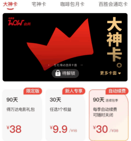 【肯德基代下单】利用大神卡实现餐饮代下单挣米计划,一天赚50-200! 【肯德基代下单】利用大神卡实现餐饮代下单挣米计划,一天赚50-200!