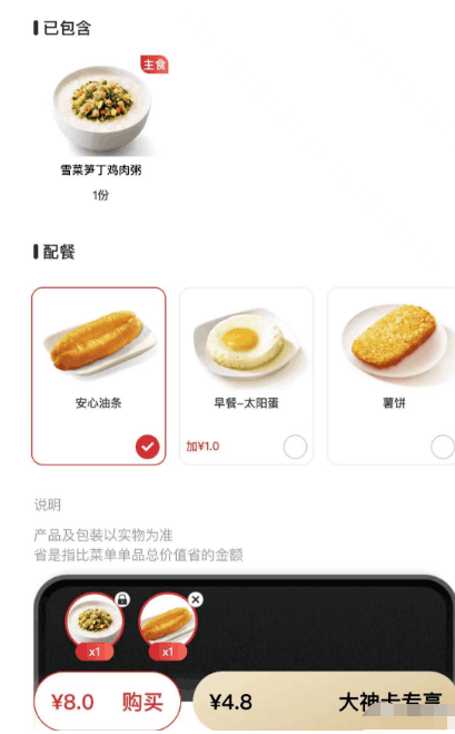 【肯德基代下单】利用大神卡实现餐饮代下单挣米计划,一天赚50-200! 【肯德基代下单】利用大神卡实现餐饮代下单挣米计划,一天赚50-200!