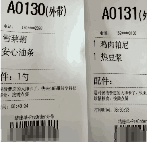 【肯德基代下单】利用大神卡实现餐饮代下单挣米计划，一天赚50-200！-阿灿说钱