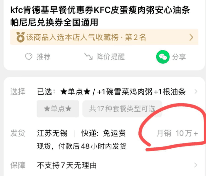 【肯德基代下单】利用大神卡实现餐饮代下单挣米计划,一天赚50-200! 【肯德基代下单】利用大神卡实现餐饮代下单挣米计划,一天赚50-200!
