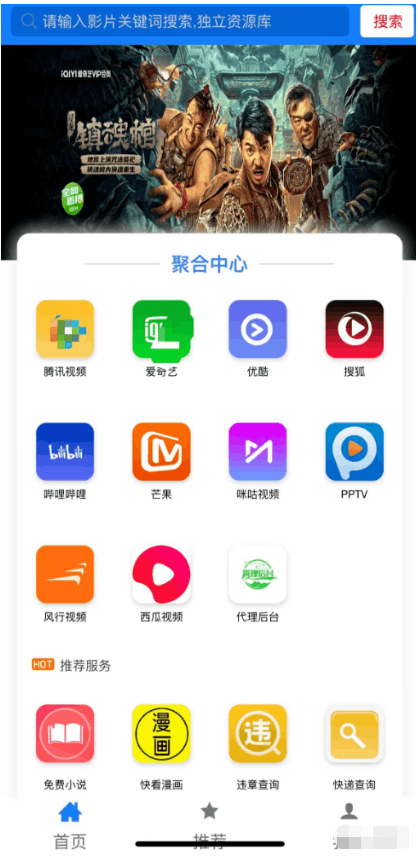 图片[3]-海哥亲测，这个影视资源聚合平台神器，引流变现双赢！-阿灿说钱