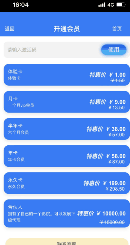 图片[5]-海哥亲测，这个影视资源聚合平台神器，引流变现双赢！-阿灿说钱