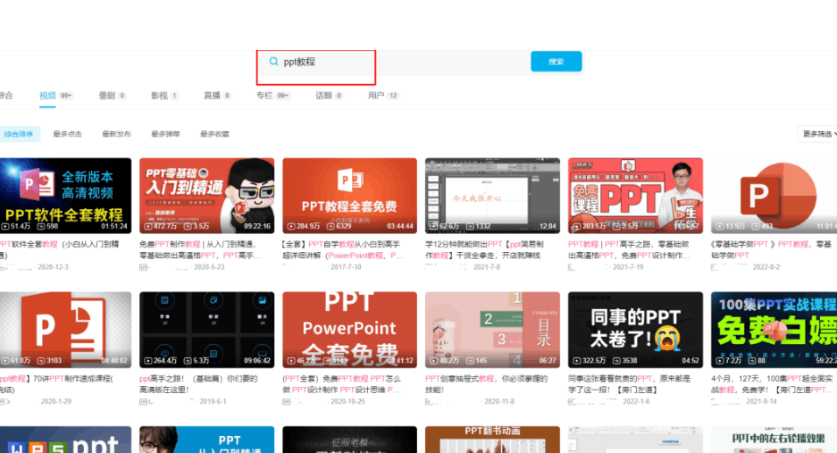 PPT教程+模板+接单副业思路,让你轻松入手PPT副业项目,玩法分享给你 PPT教程+模板+接单副业思路,让你轻松入手PPT副业项目,玩法分享给你
