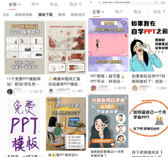 PPT教程+模板+接单副业思路,让你轻松入手PPT副业项目,玩法分享给你 PPT教程+模板+接单副业思路,让你轻松入手PPT副业项目,玩法分享给你