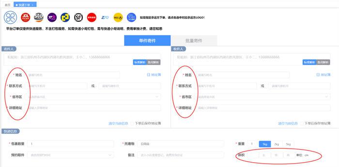 自动草稿