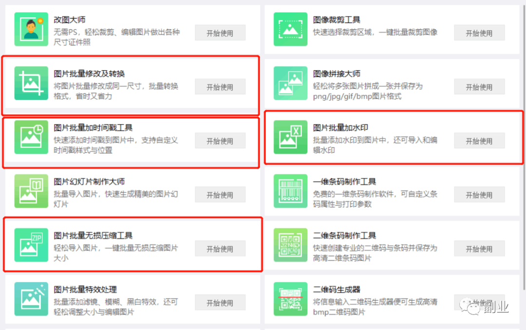 自动草稿 自动草稿