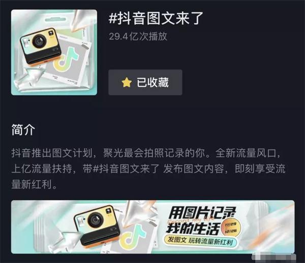 抖音图文内容日阅读量突破100亿,成短视频平台主打形式 抖音图文内容日阅读量突破100亿,成短视频平台主打形式