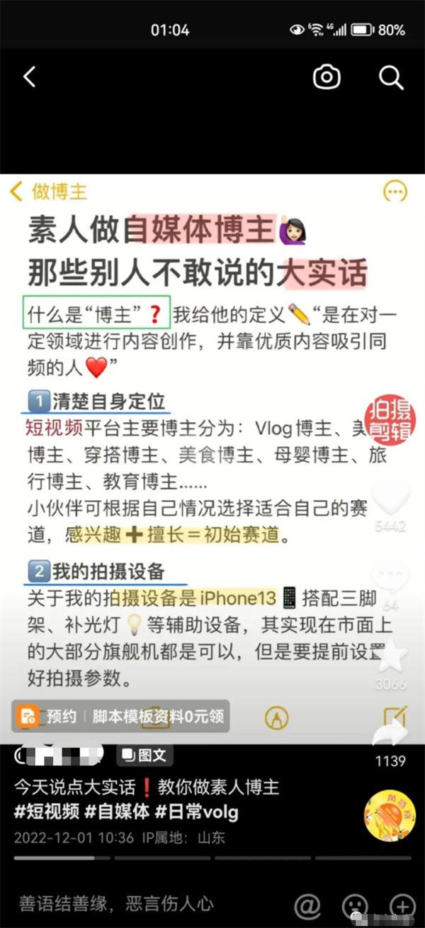 抖音图文内容日阅读量突破100亿,成短视频平台主打形式 抖音图文内容日阅读量突破100亿,成短视频平台主打形式