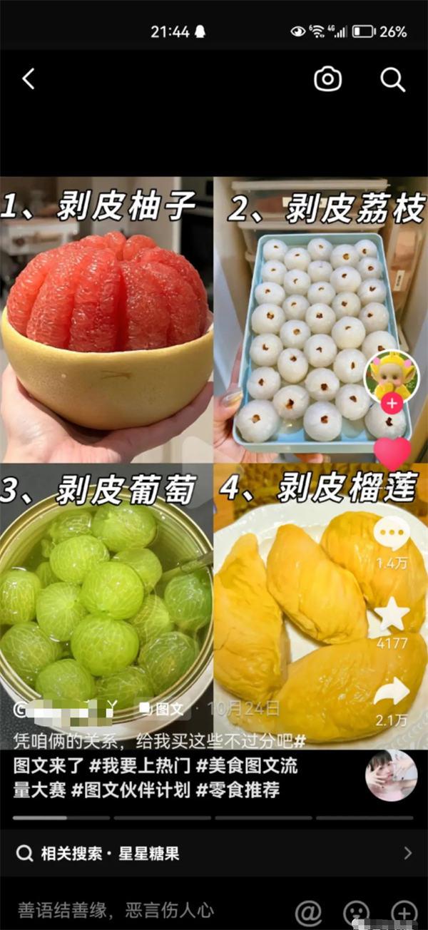 抖音图文内容日阅读量突破100亿,成短视频平台主打形式 抖音图文内容日阅读量突破100亿,成短视频平台主打形式