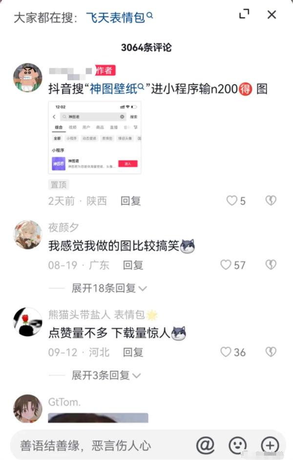 抖音图文内容日阅读量突破100亿,成短视频平台主打形式 抖音图文内容日阅读量突破100亿,成短视频平台主打形式