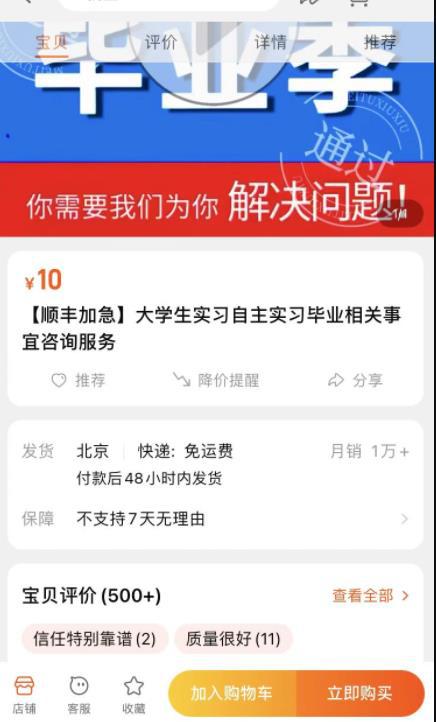 【揭秘】大学实习生盖章内幕,月入几十万的神奇服务! 【揭秘】大学实习生盖章内幕,月入几十万的神奇服务!
