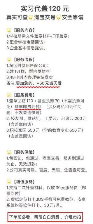 【揭秘】大学实习生盖章内幕,月入几十万的神奇服务! 【揭秘】大学实习生盖章内幕,月入几十万的神奇服务!