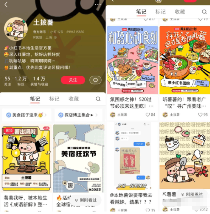 小红书探照灯计划,普通人轻松变现,玩法无私分享给你 小红书探照灯计划,普通人轻松变现,玩法无私分享给你