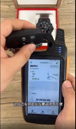 汽车手表钥匙项目一拆解，不再烧钱，低投入也能做！-阿灿说钱