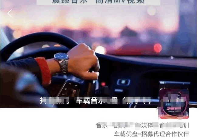 车载u盘暴力私域玩法,一部手机实现日入300+ 车载u盘暴力私域玩法,一部手机实现日入300+